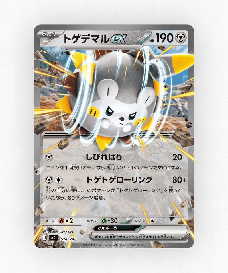 Togedemaru ex - Start Deck 100 Battle Collection 514/742 (Non-Holo)