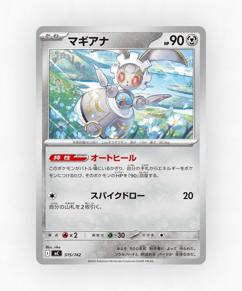 Magearna - Start Deck 100 Battle Collection 515/742 (Non-Holo)