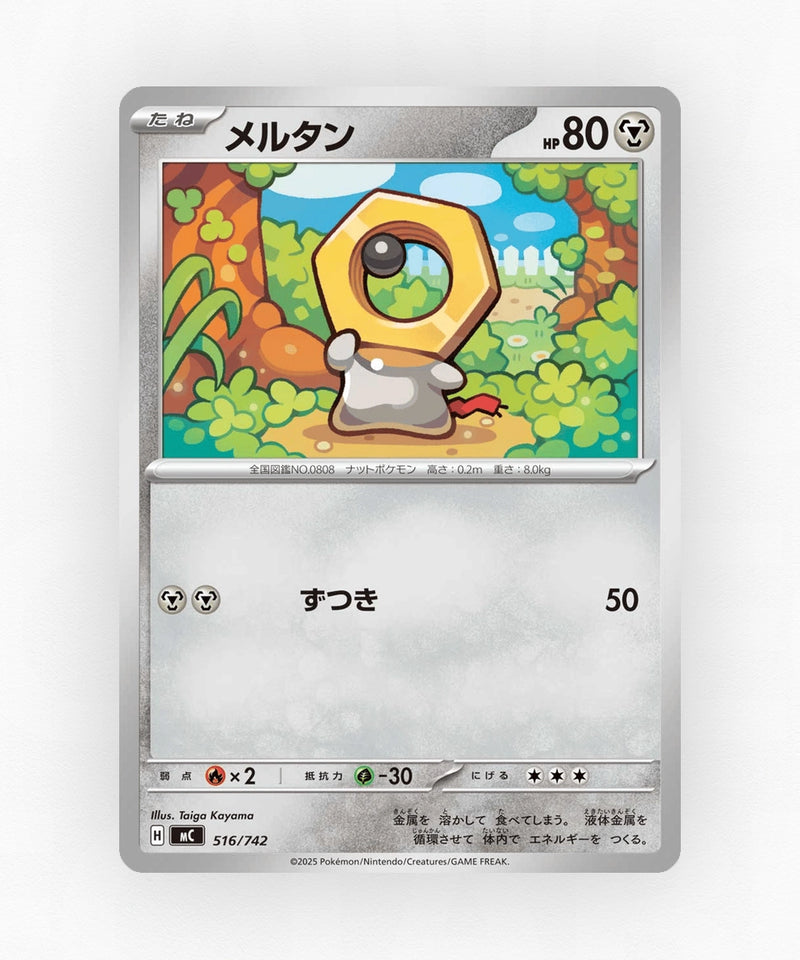 Meltan - Start Deck 100 Battle Collection 516/742 (Non-Holo)