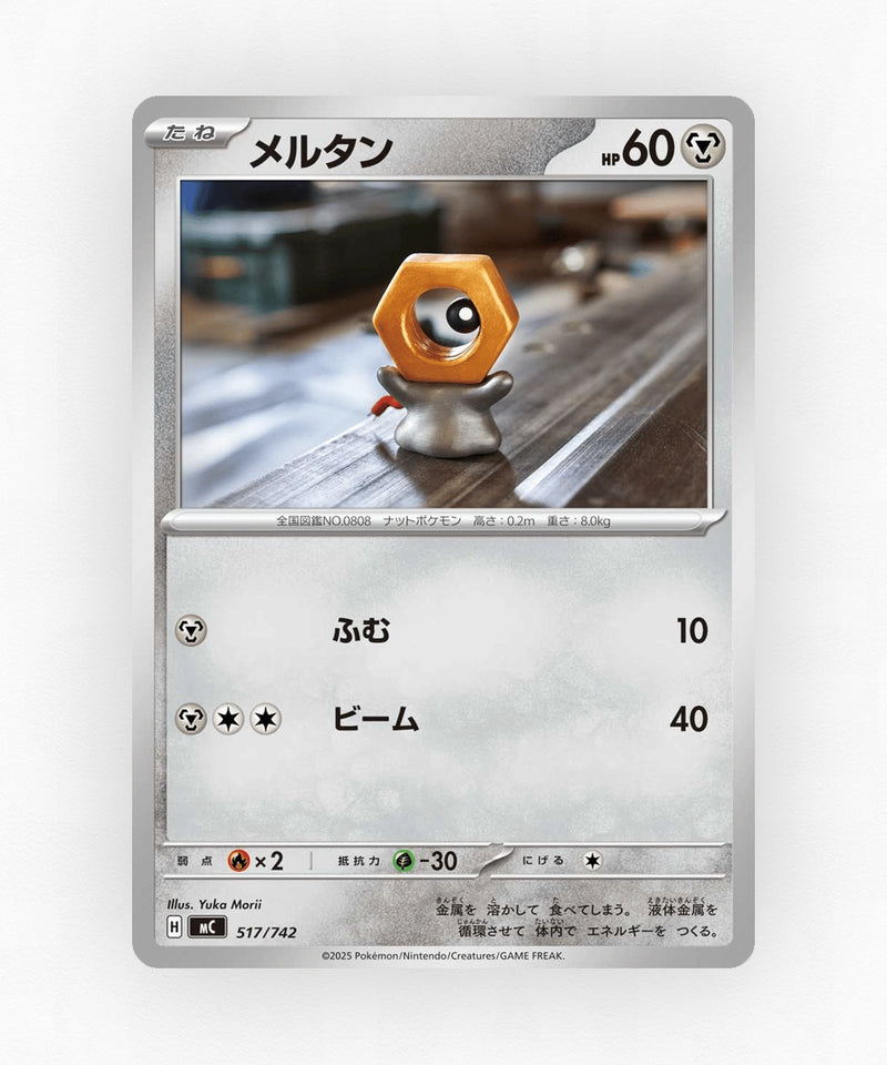 Meltan - Start Deck 100 Battle Collection 517/742 (Non-Holo)
