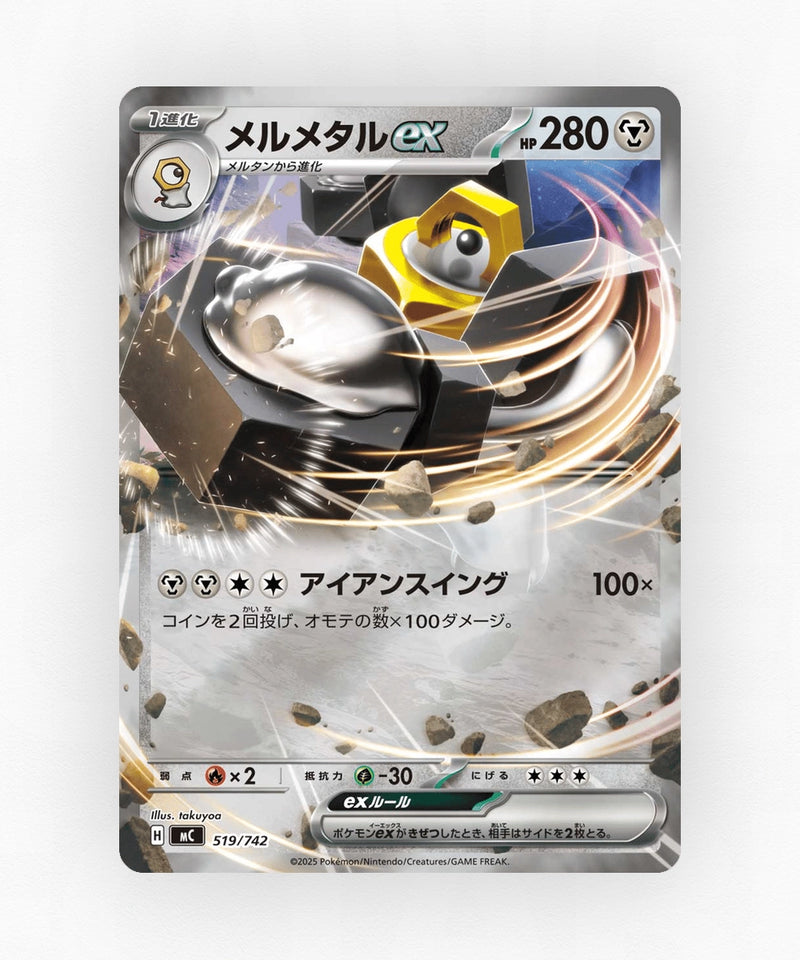Melmetal ex - Start Deck 100 Battle Collection 519/742 (Reverse Holo)