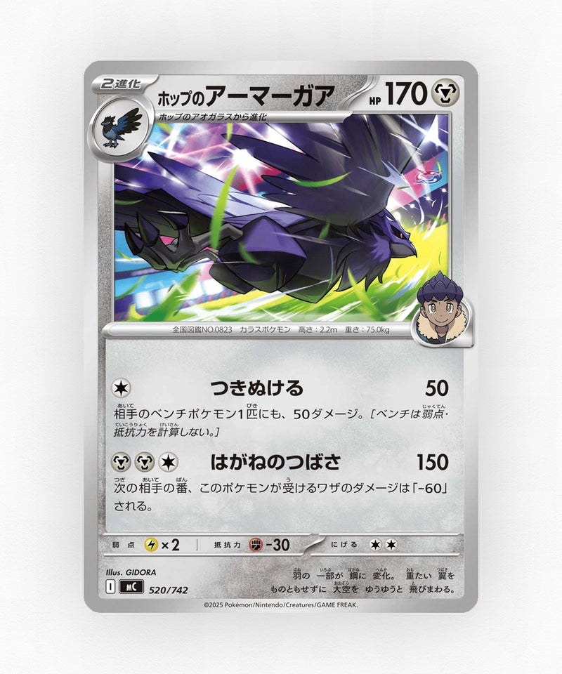 Hop's Corviknight - Start Deck 100 Battle Collection 520/742 (Non-Holo)