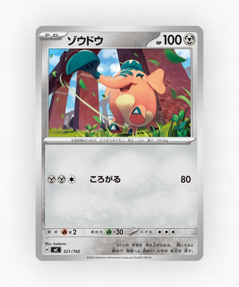 Cufant - Start Deck 100 Battle Collection 521/742 (Non-Holo)
