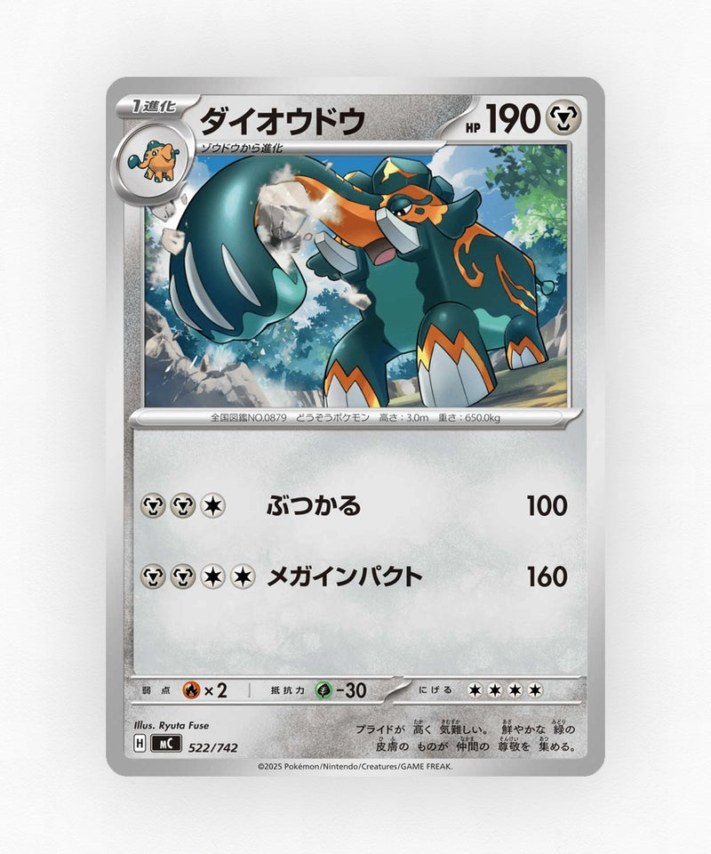 pk-mc_ja-522-non-holo