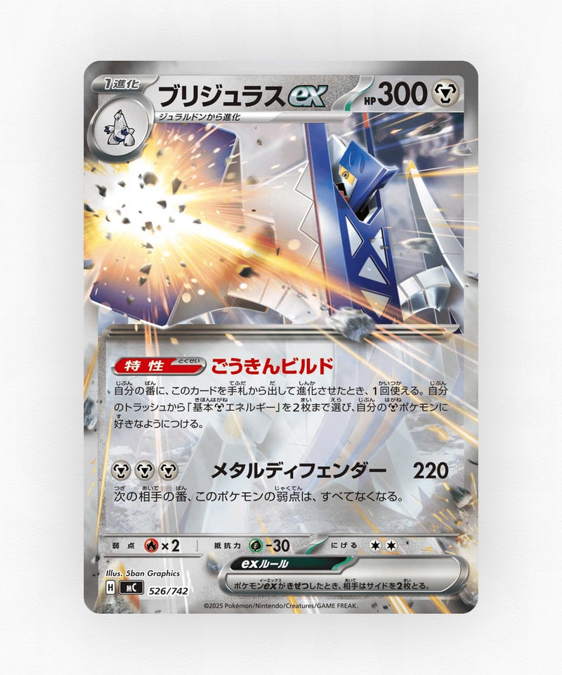 pk-mc_ja-526-non-holo