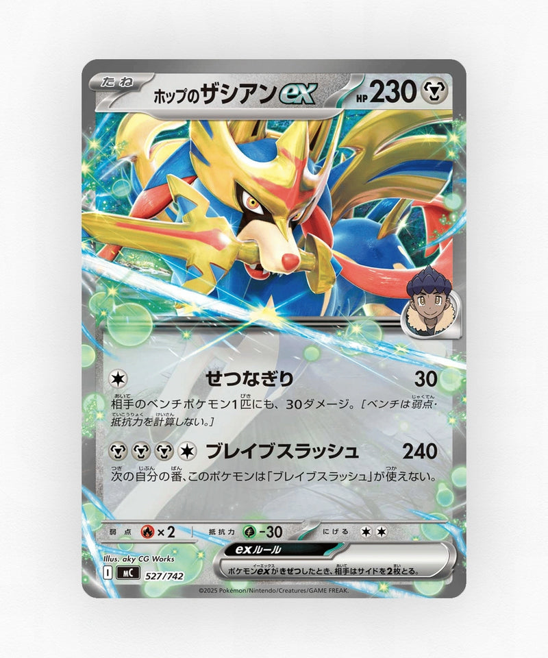 pk-mc_ja-527-non-holo