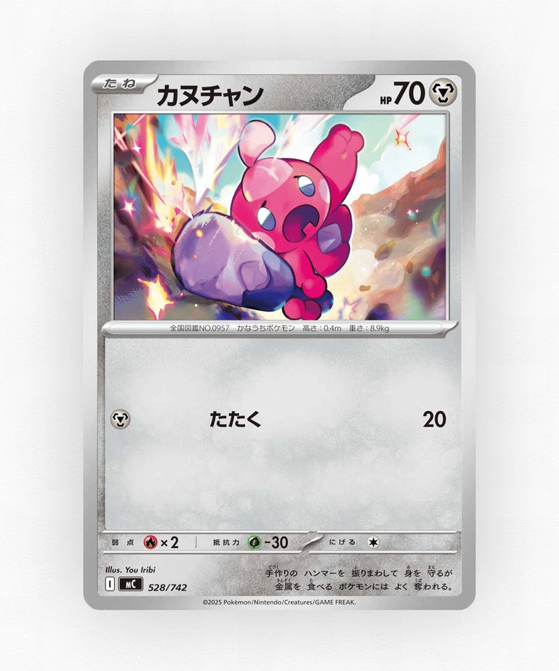 pk-mc_ja-528-non-holo
