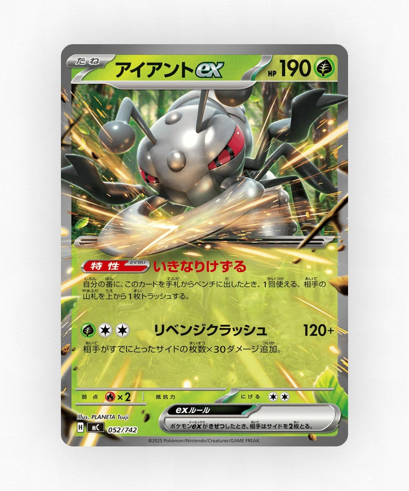Durant ex - Start Deck 100 Battle Collection 052/742 (Reverse Holo)