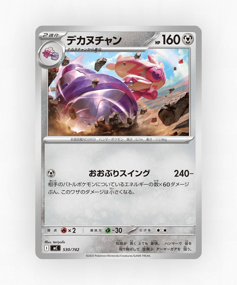 pk-mc_ja-530-non-holo