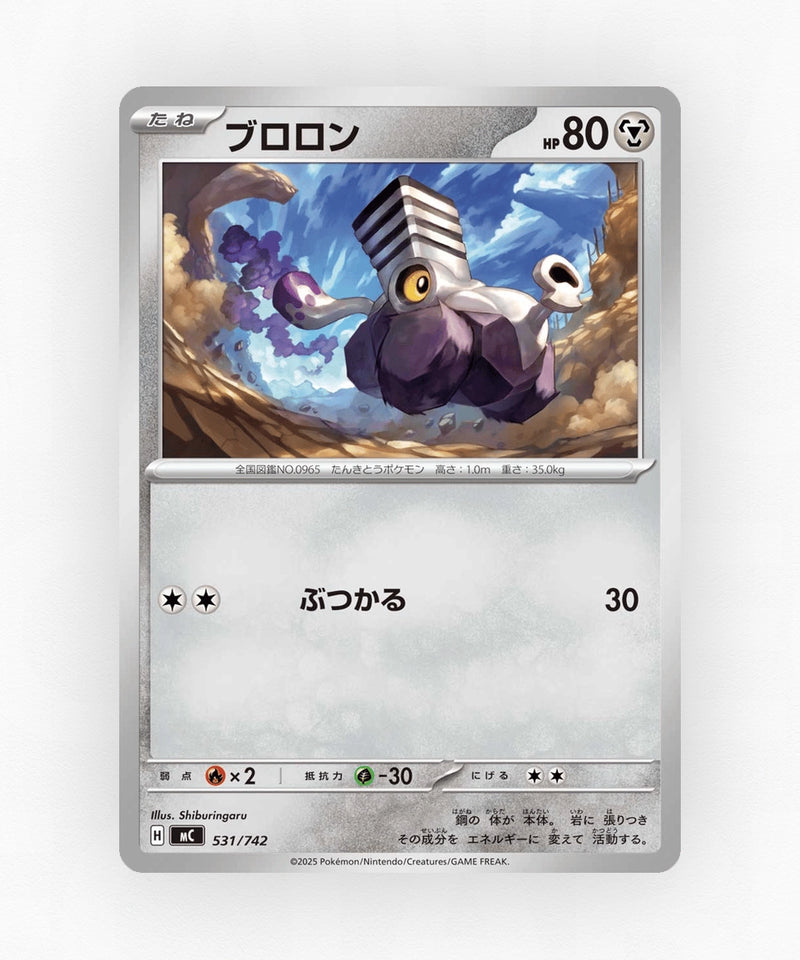 Varoom - Start Deck 100 Battle Collection 531/742 (Non-Holo)
