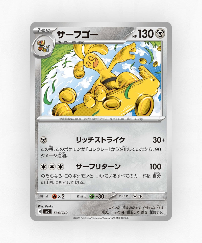 pk-mc_ja-534-non-holo