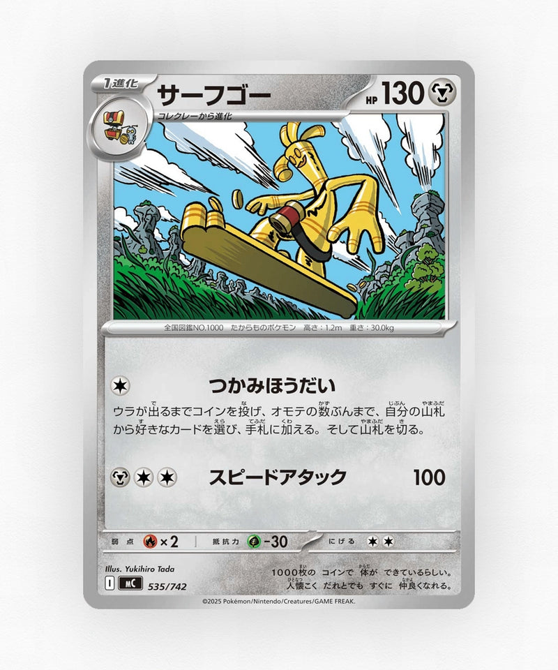 pk-mc_ja-535-non-holo