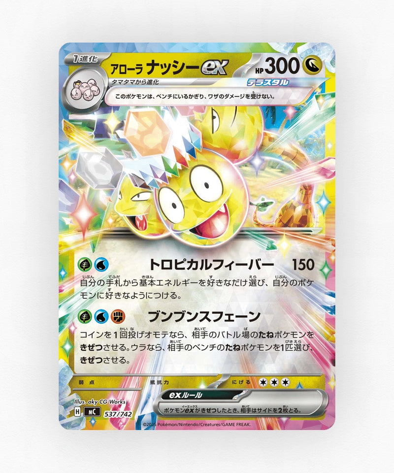 pk-mc_ja-537-reverse-holo