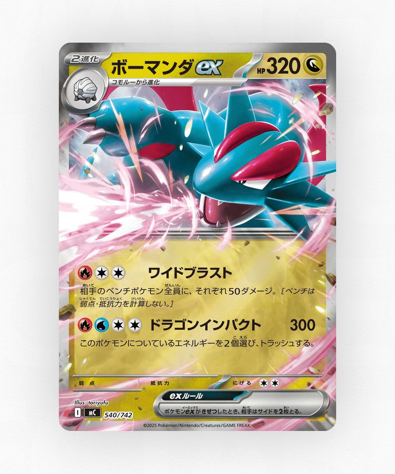 Salamence ex - Start Deck 100 Battle Collection 540/742 (Reverse Holo)