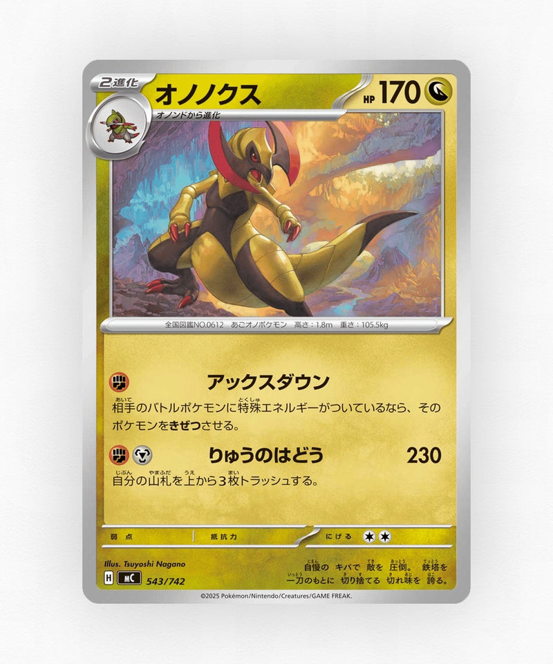 Haxorus - Start Deck 100 Battle Collection 543/742 (Non-Holo)