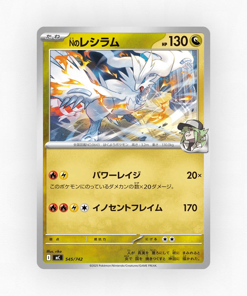 N's Reshiram - Start Deck 100 Battle Collection 545/742 (Non-Holo)