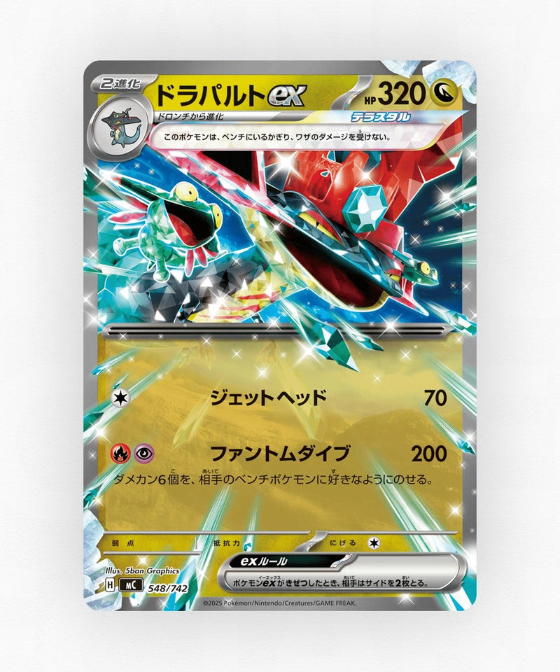 Dragapult ex - Start Deck 100 Battle Collection 548/742 (Non-Holo)
