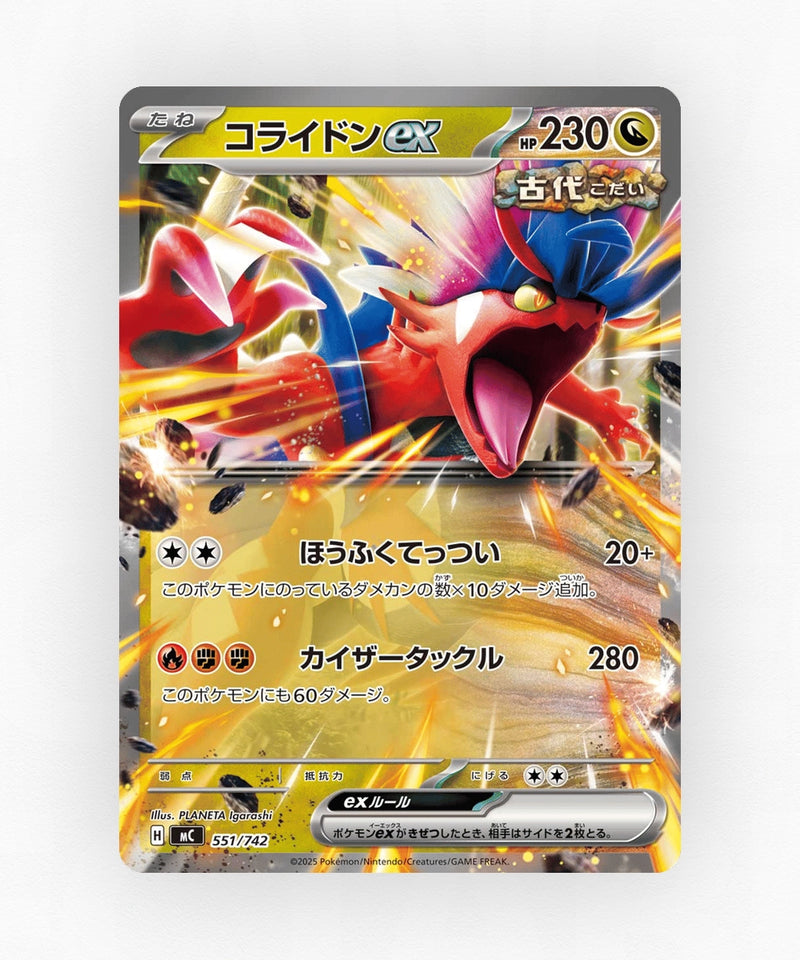 Koraidon ex - Start Deck 100 Battle Collection 551/742 (Reverse Holo)