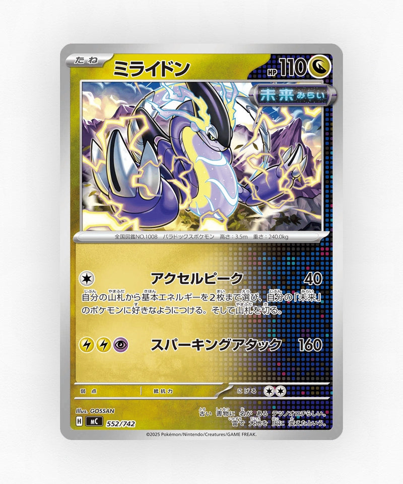 Miraidon - Start Deck 100 Battle Collection 552/742 (Non-Holo)