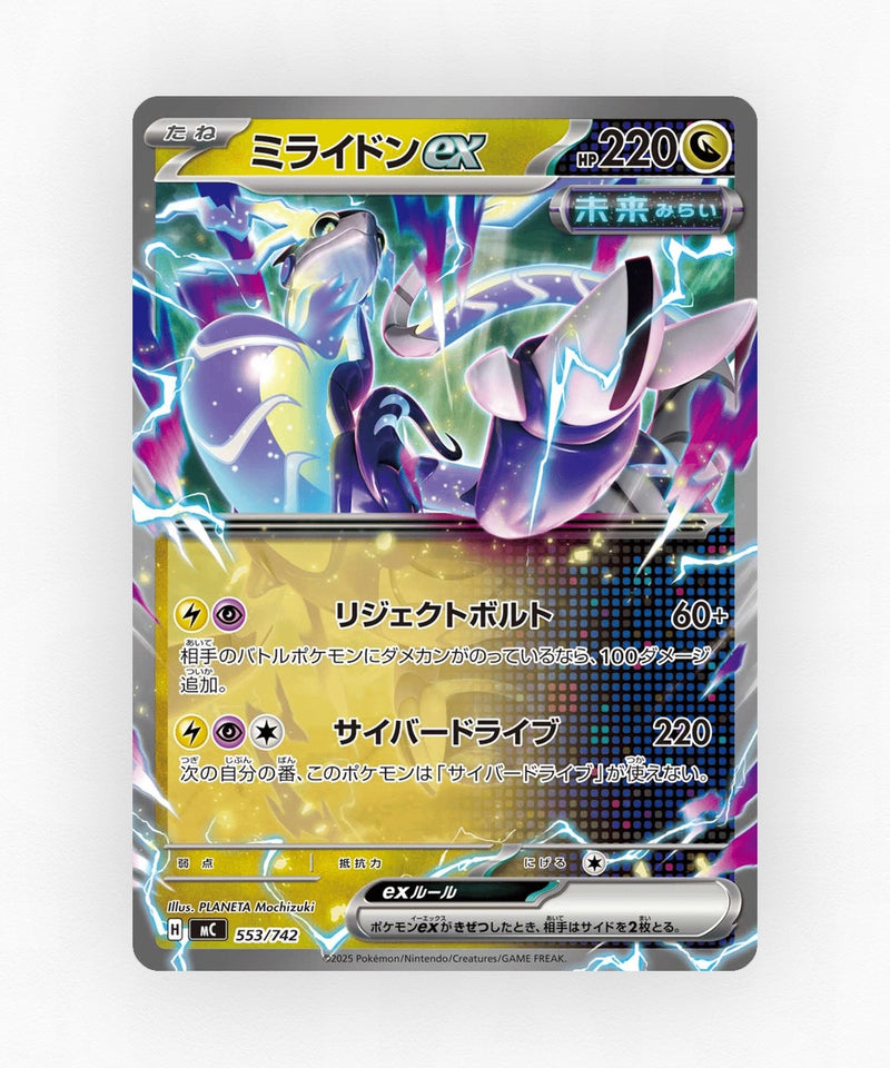 Miraidon ex - Start Deck 100 Battle Collection 553/742 (Non-Holo)