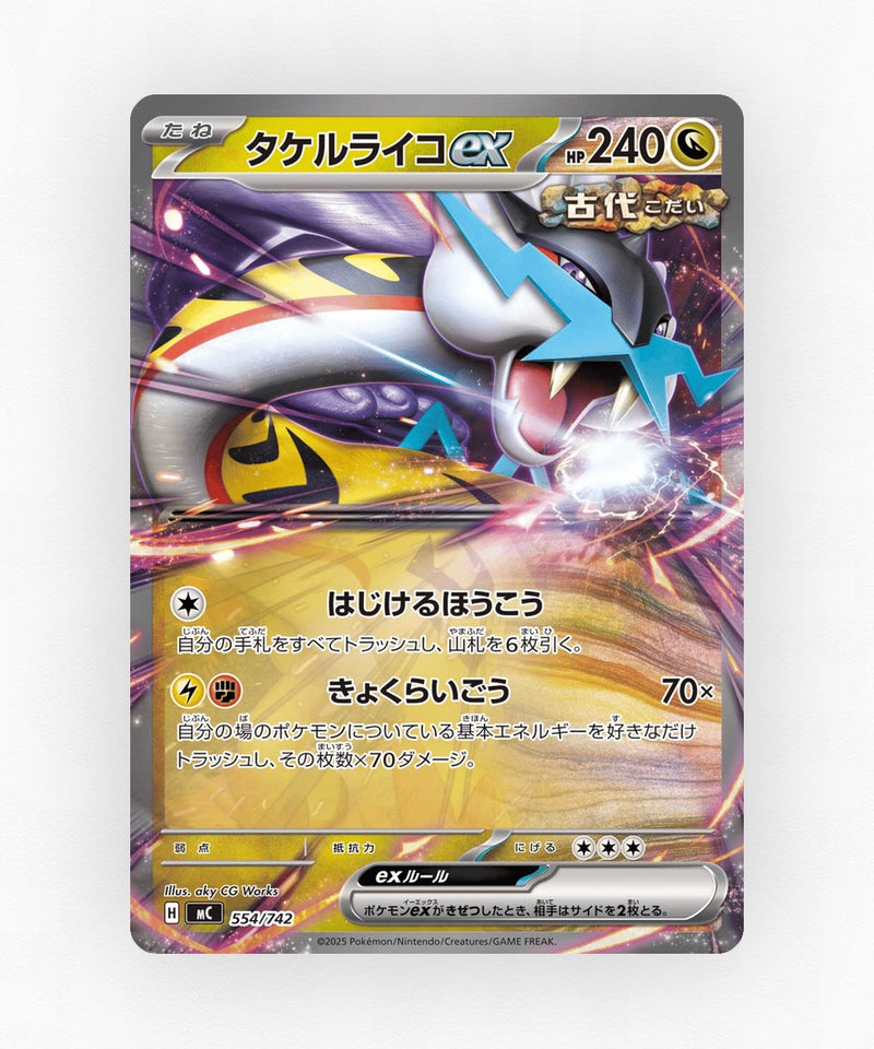 pk-mc_ja-554-non-holo