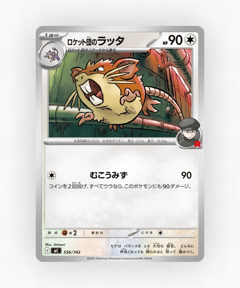 Team Rocket's Raticate - Start Deck 100 Battle Collection 556/742 (Non-Holo)