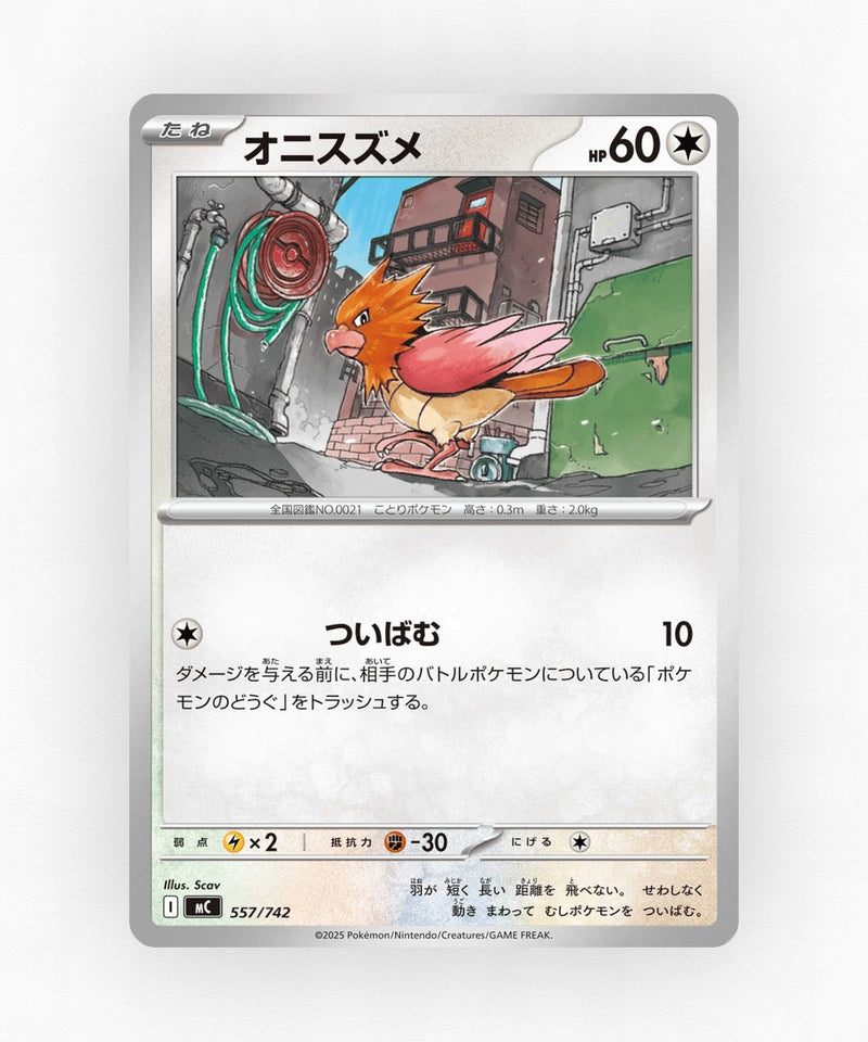 pk-mc_ja-557-non-holo