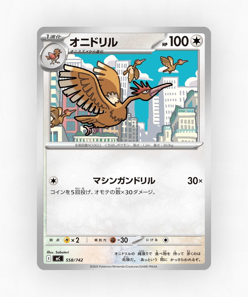 pk-mc_ja-558-non-holo