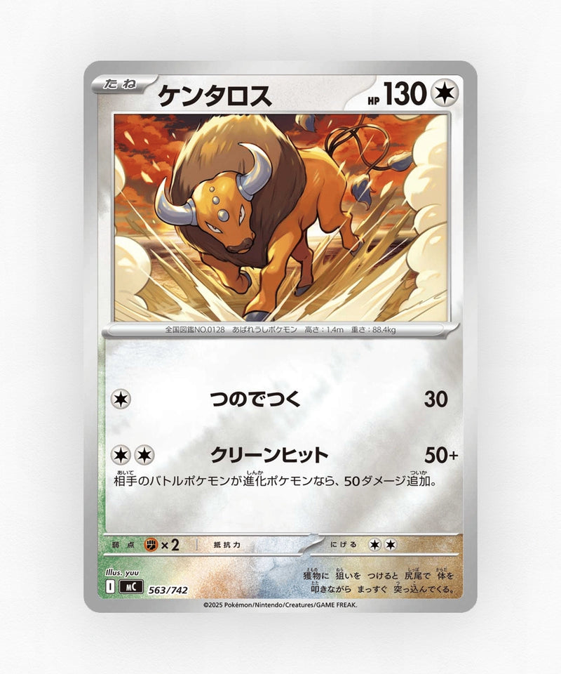 pk-mc_ja-563-reverse-holo