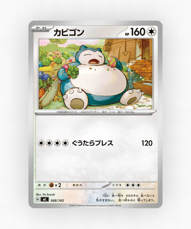 Snorlax - Start Deck 100 Battle Collection 568/742 (Non-Holo)