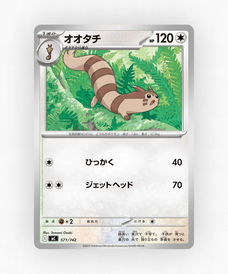 Furret - Start Deck 100 Battle Collection 571/742 (Non-Holo)