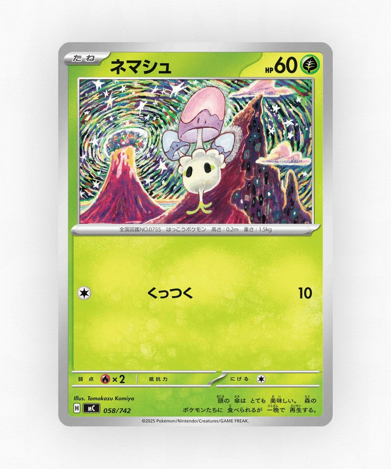 Morelull - Start Deck 100 Battle Collection 058/742 (Non-Holo)