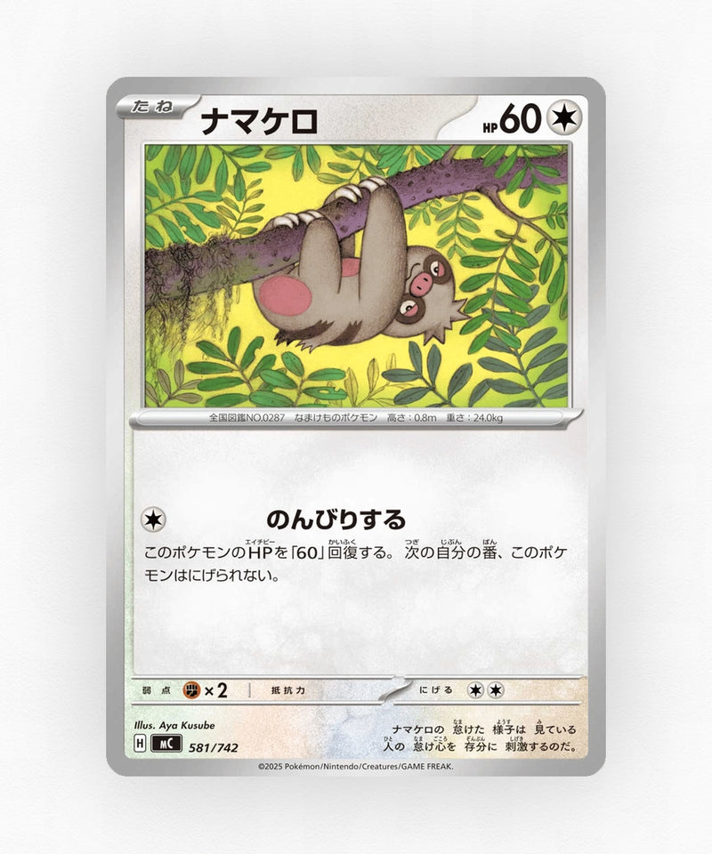 pk-mc_ja-581-non-holo