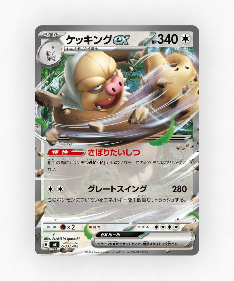 pk-mc_ja-583-non-holo