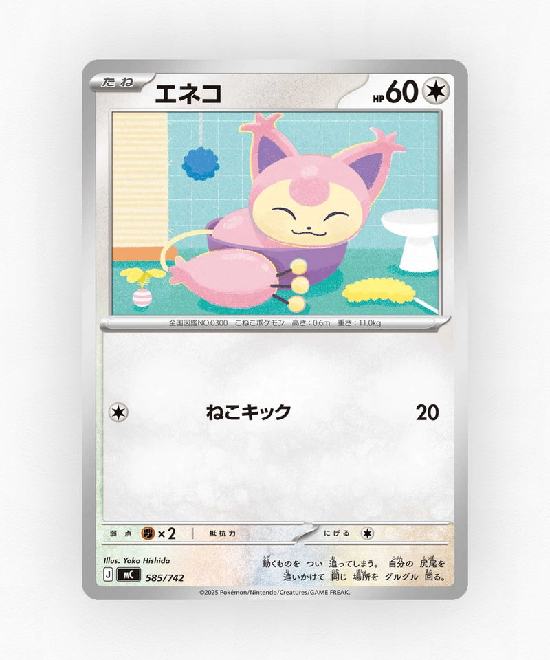 pk-mc_ja-585-non-holo