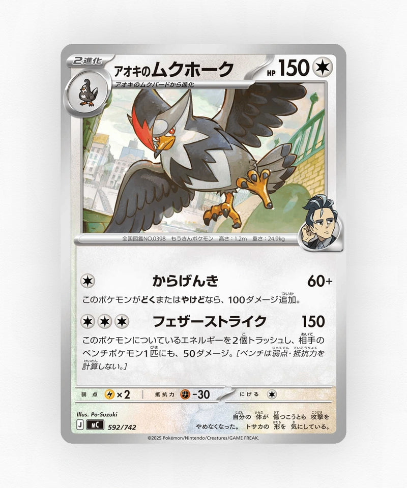 Larry's Staraptor - Start Deck 100 Battle Collection 592/742 (Non-Holo)