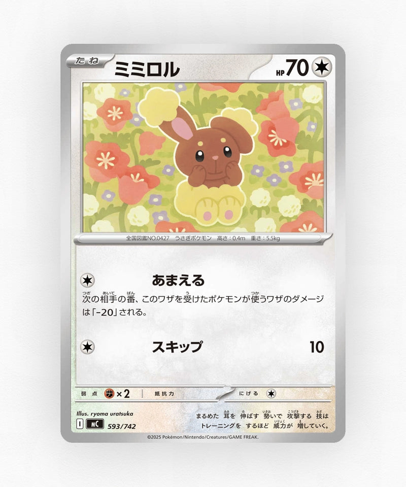 Buneary - Start Deck 100 Battle Collection 593/742 (Non-Holo)