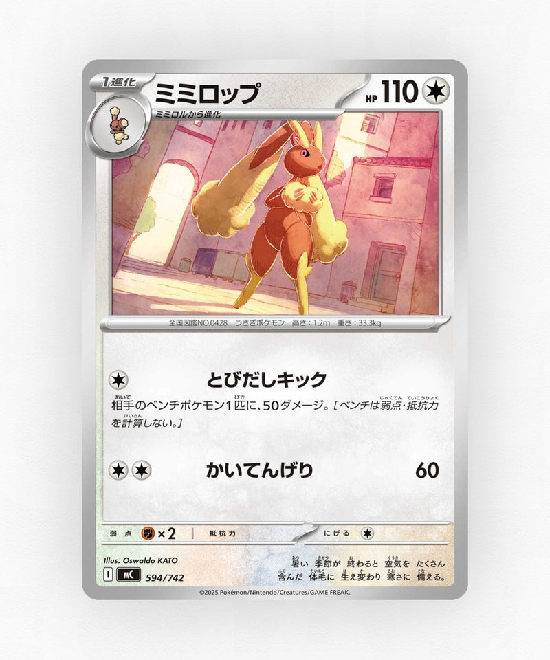 Lopunny - Start Deck 100 Battle Collection 594/742 (Reverse Holo)