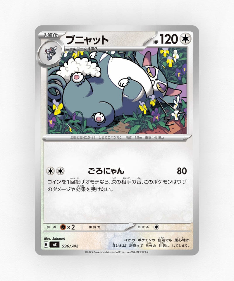 Purugly - Start Deck 100 Battle Collection 596/742 (Non-Holo)