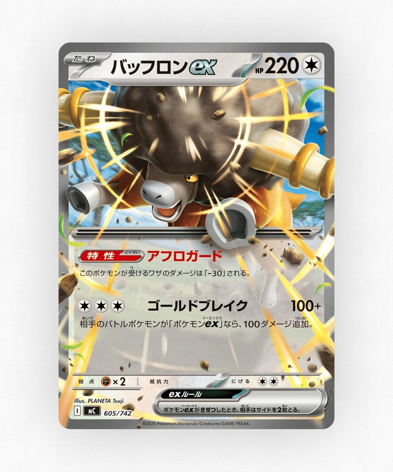 Bouffalant ex - Start Deck 100 Battle Collection 605/742 (Reverse Holo)