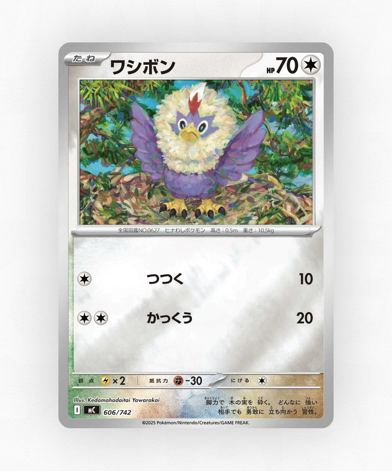 Rufflet - Start Deck 100 Battle Collection 606/742 (Reverse Holo)
