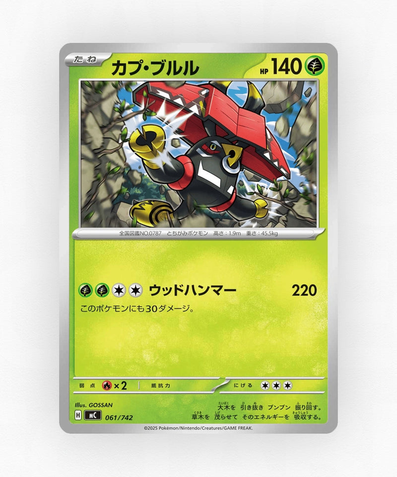 Tapu Bulu - Start Deck 100 Battle Collection 061/742 (Non-Holo)