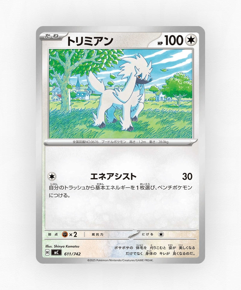 Furfrou - Start Deck 100 Battle Collection 611/742 (Non-Holo)