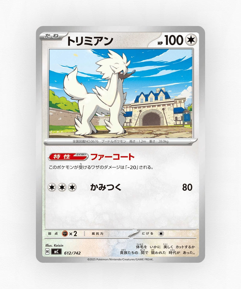 pk-mc_ja-612-non-holo