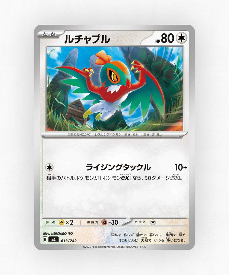 pk-mc_ja-613-non-holo