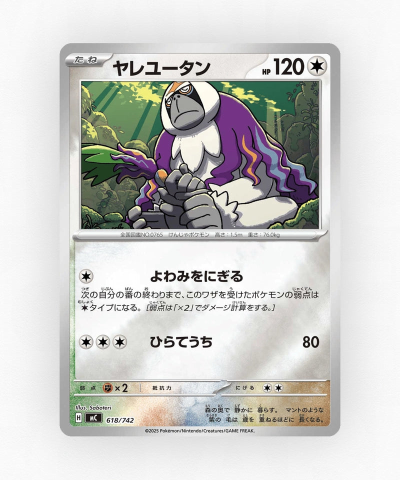 Oranguru - Start Deck 100 Battle Collection 618/742 (Reverse Holo)