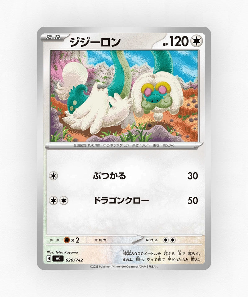 Drampa - Start Deck 100 Battle Collection 620/742 (Non-Holo)