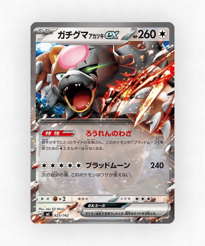 pk-mc_ja-625-non-holo