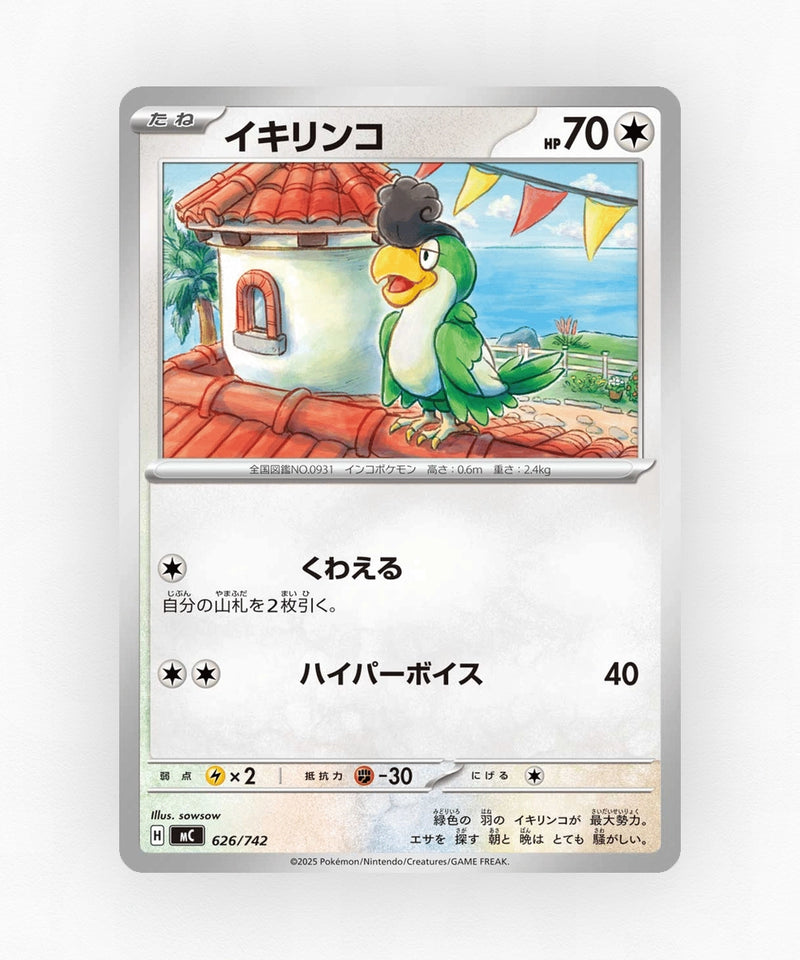 pk-mc_ja-626-reverse-holo