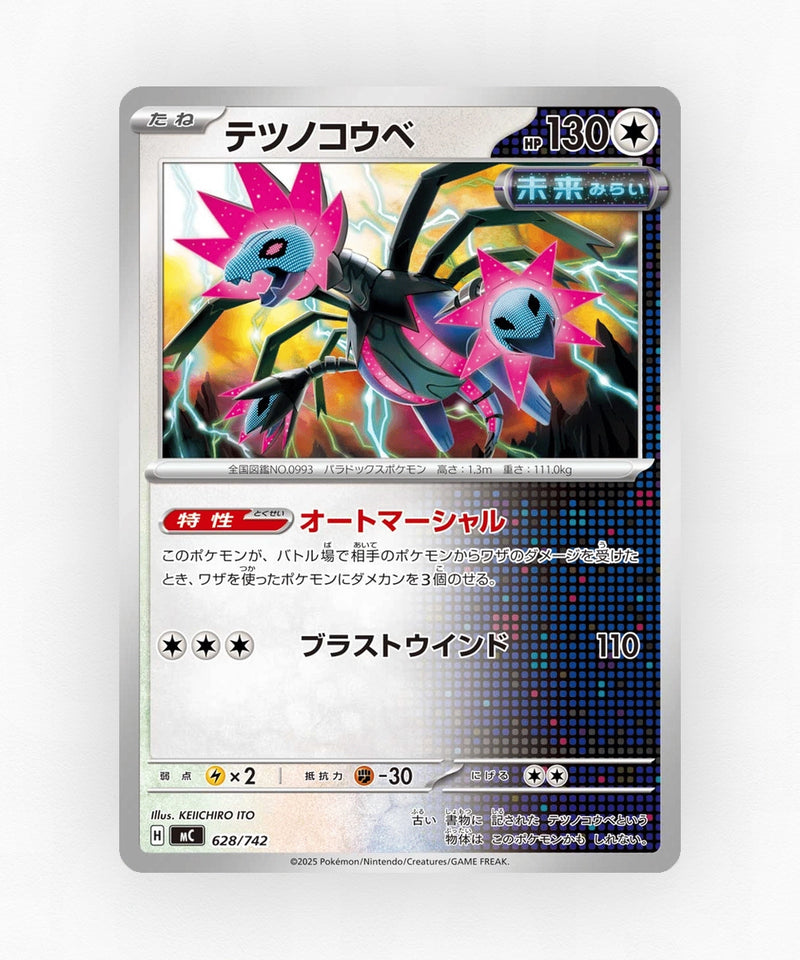 pk-mc_ja-628-non-holo